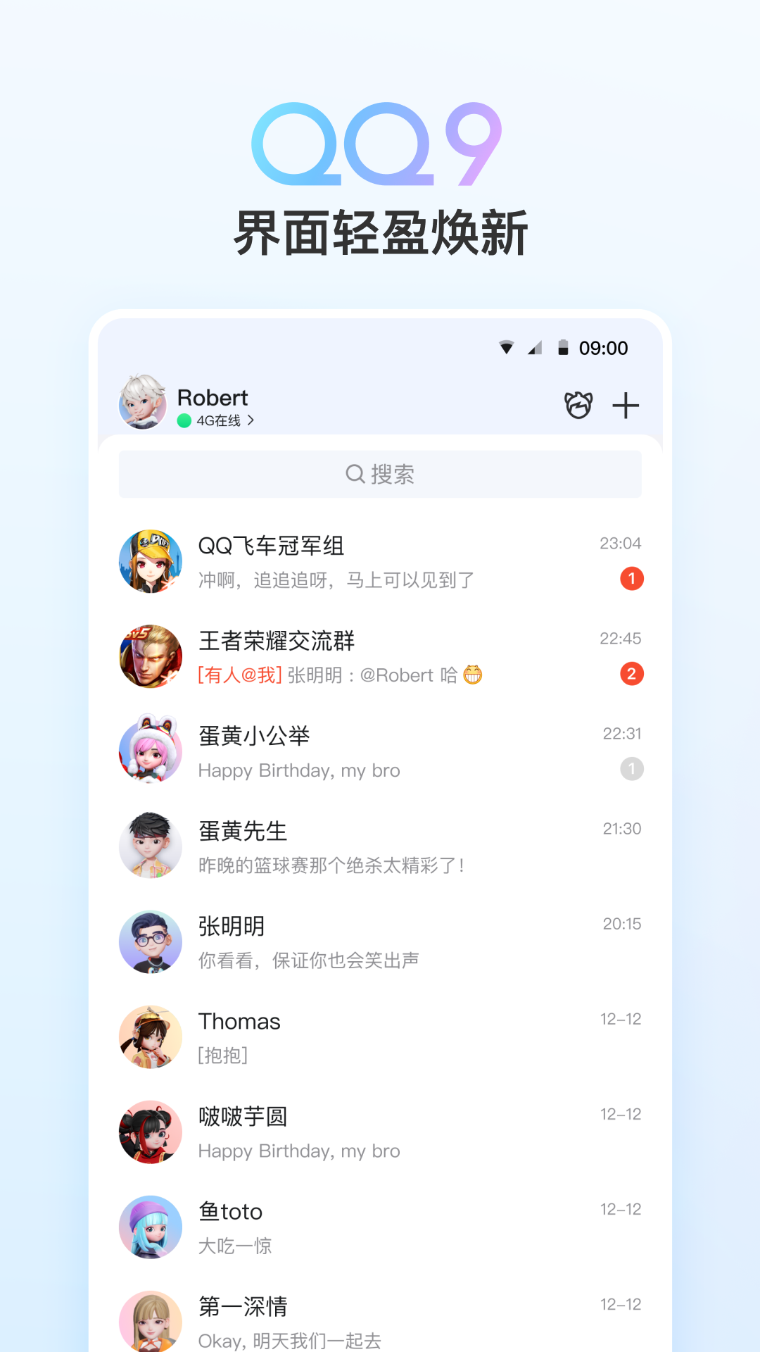 qq最新版图2