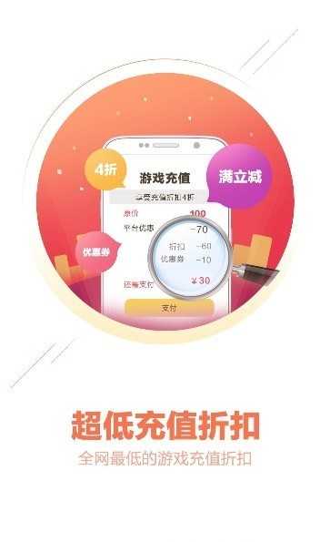 桃子游戏盒子 图3