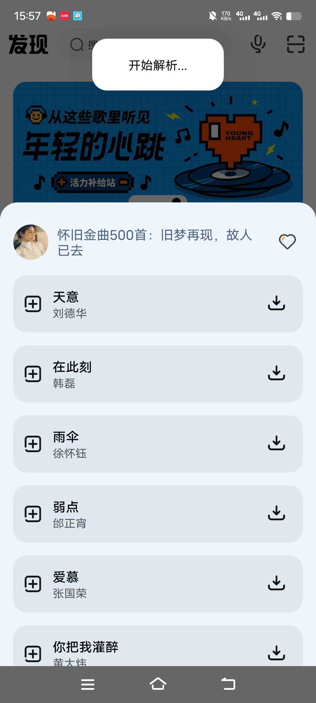 方格音乐(安卓) 图1