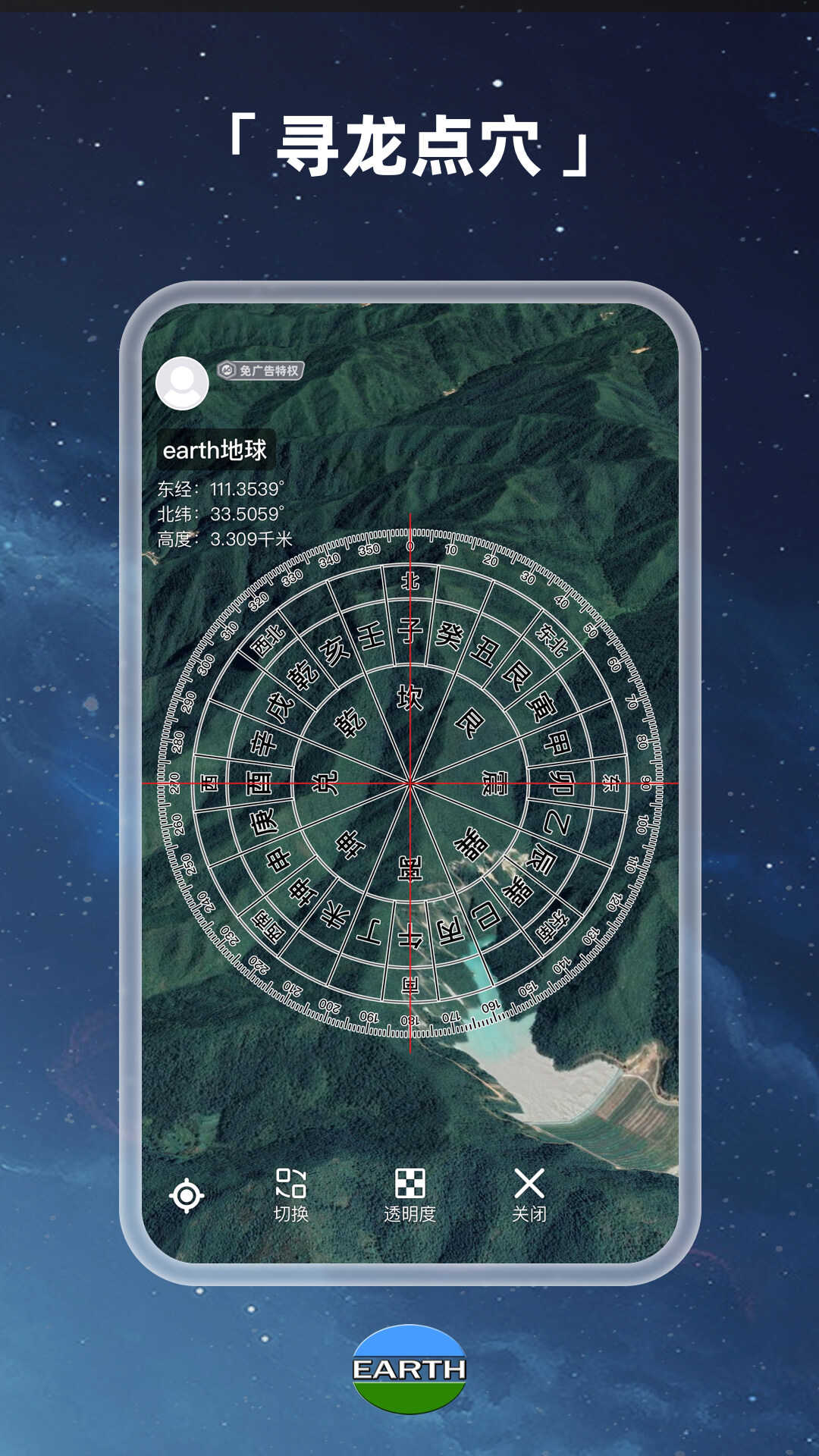 Earth地球高清图源 图1