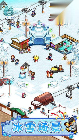 闪耀滑雪场物语中文版图3