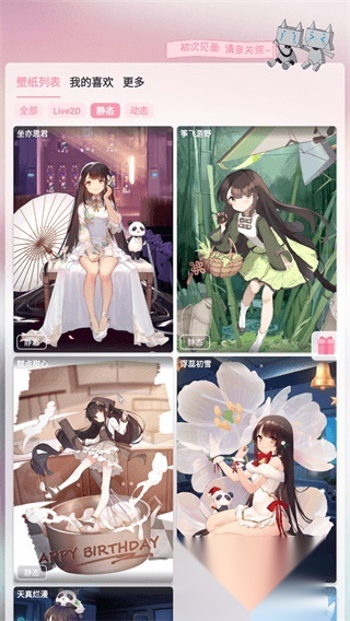 傲娇壁纸旧版图3