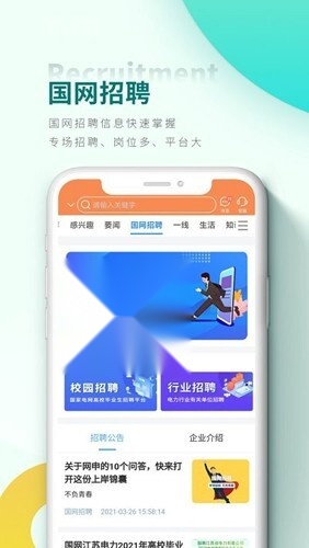 豫电助手(1)