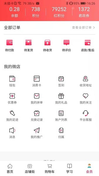 汇城乐购图2