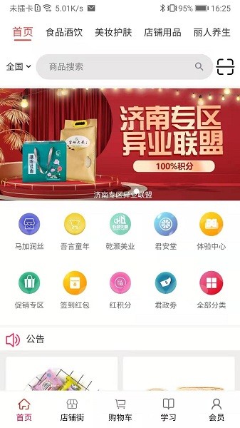 汇城乐购图1