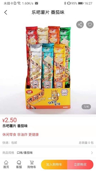 汇城乐购图3