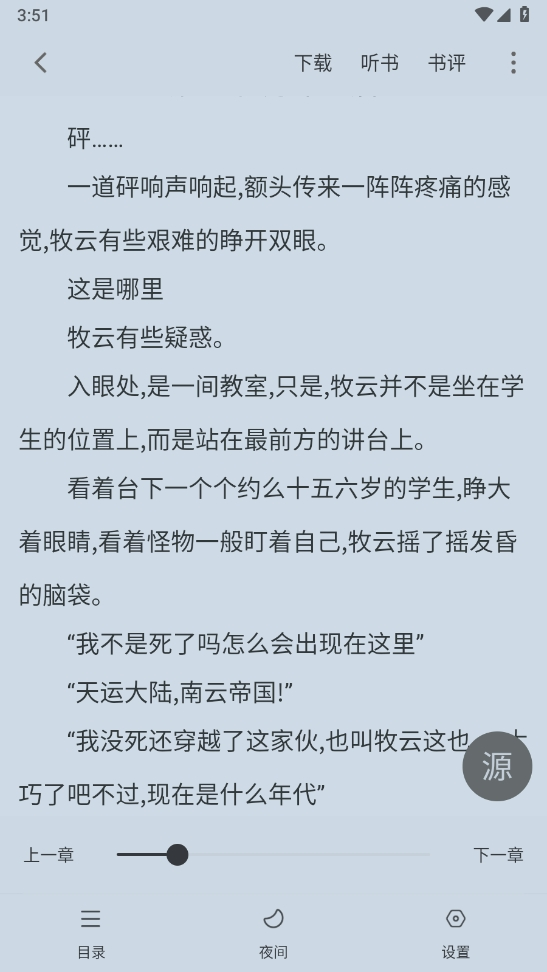 爱读小说安装最新版图2