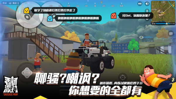 香肠派对直接游戏无广告版图1