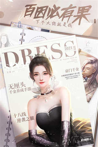 我本千金(4)