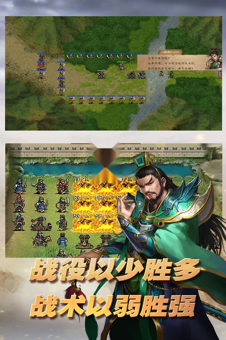 三国志东吴传通用版
