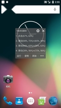 自动精灵