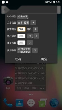 自动精灵