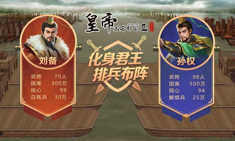 皇帝成长计划2正版