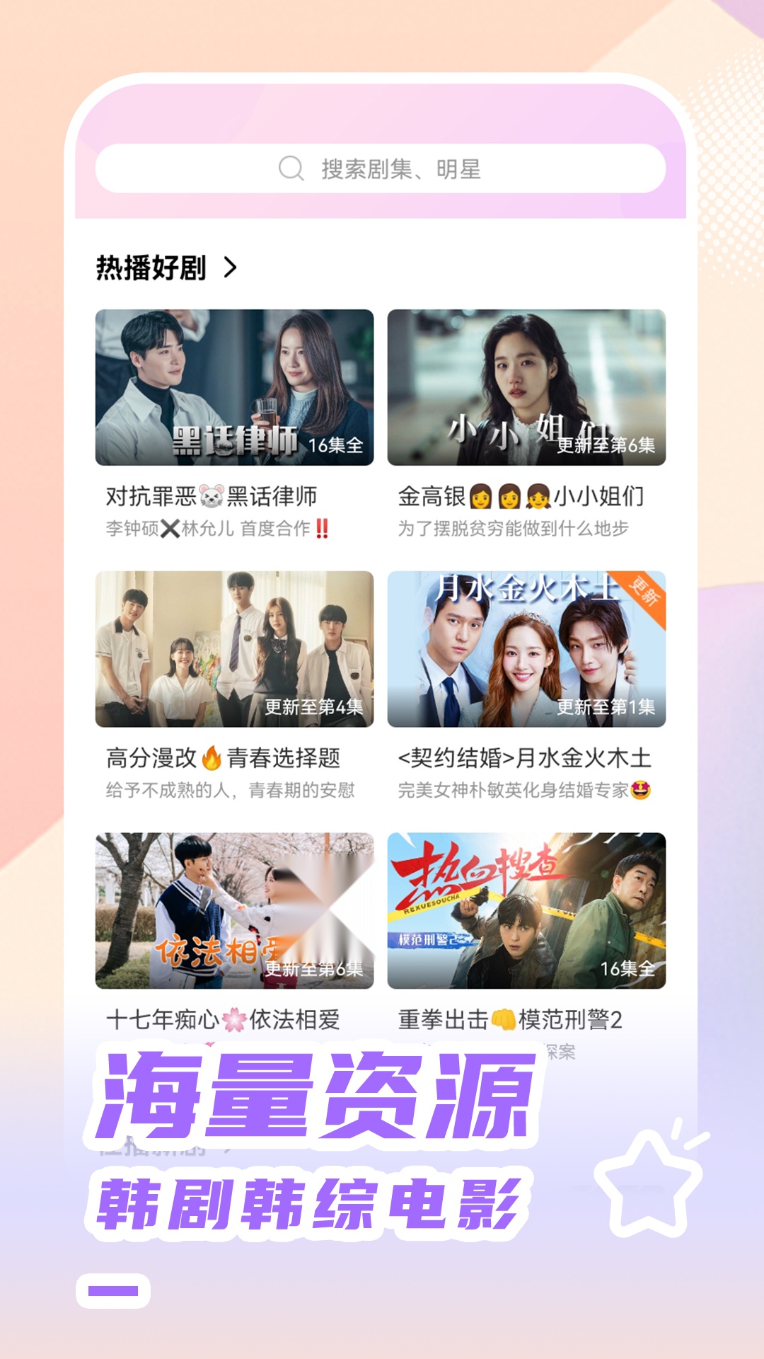 韩站图3