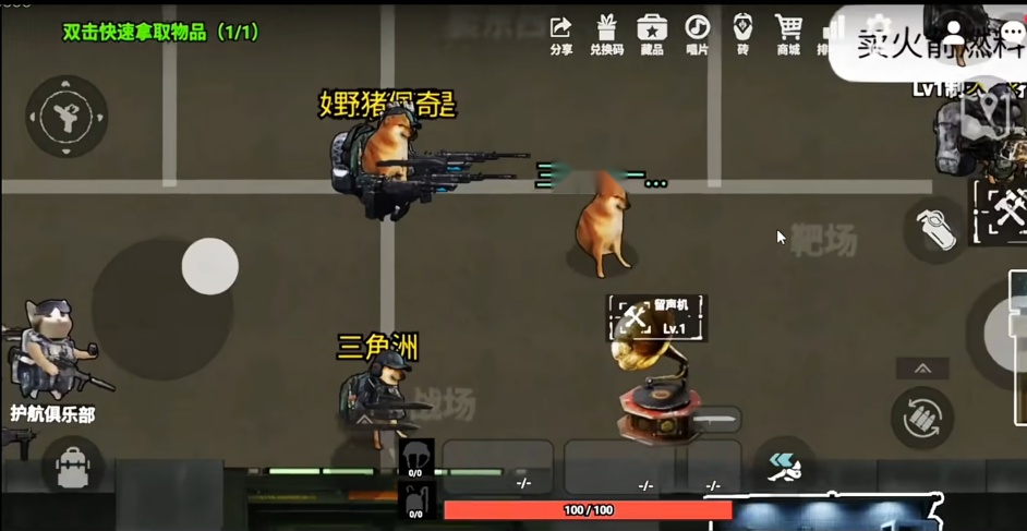 78三角洲手机版-图4