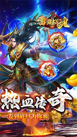 雷霆战魂2026手游免费版图2