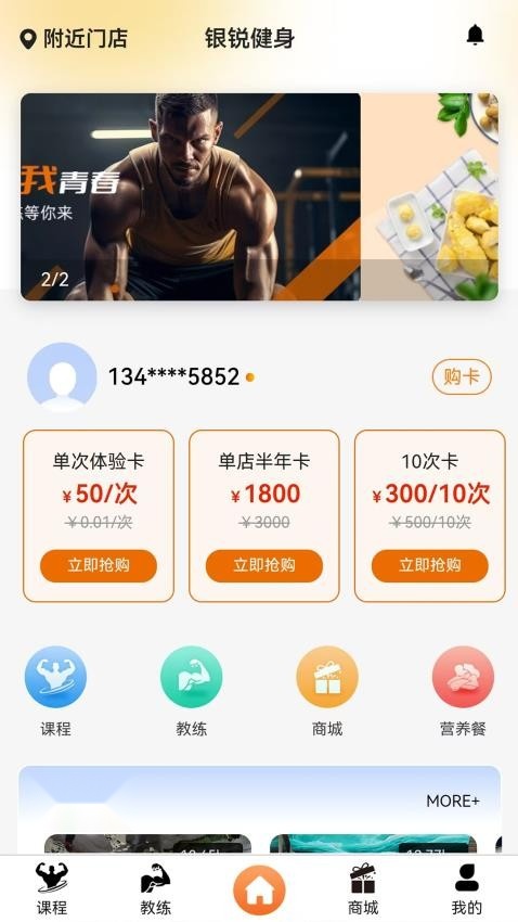 银锐健身图3