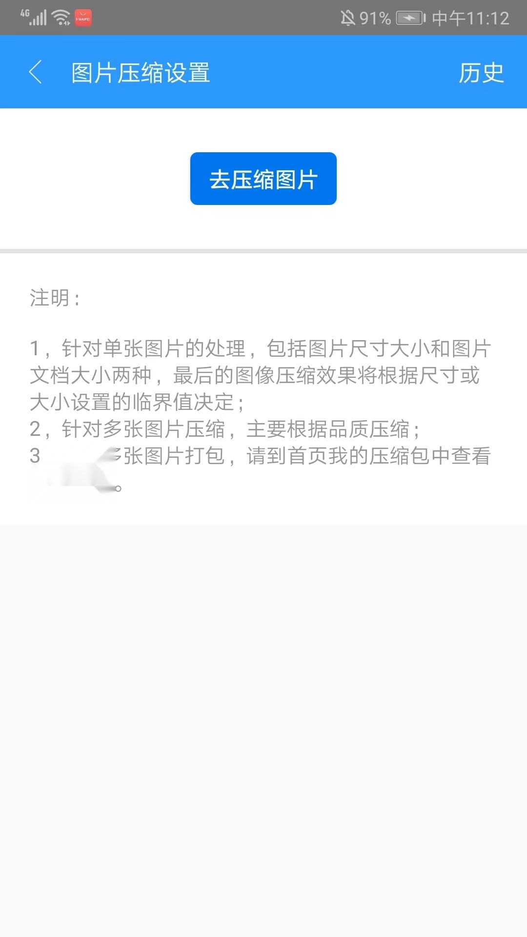 zarchiver2026最新免费版图2