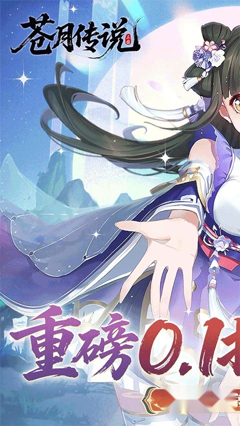 苍月传说游戏完整版