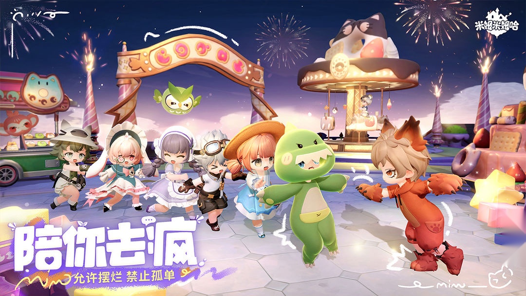 米姆米姆哈免费