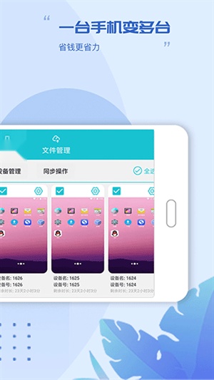 挽念虚拟机最新版