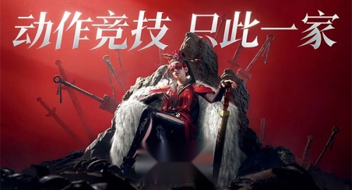 永劫无间手机版(5)