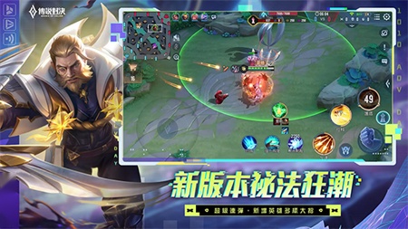 传说对决正版图4