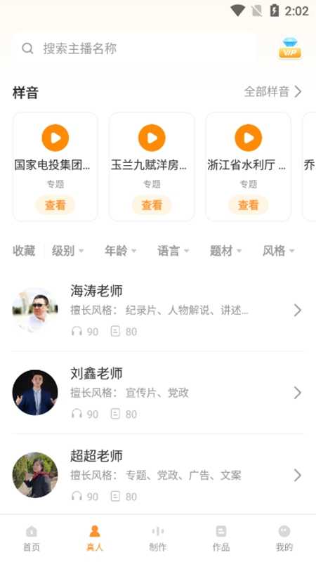 配音鸭图3