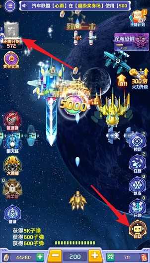 急速空战1