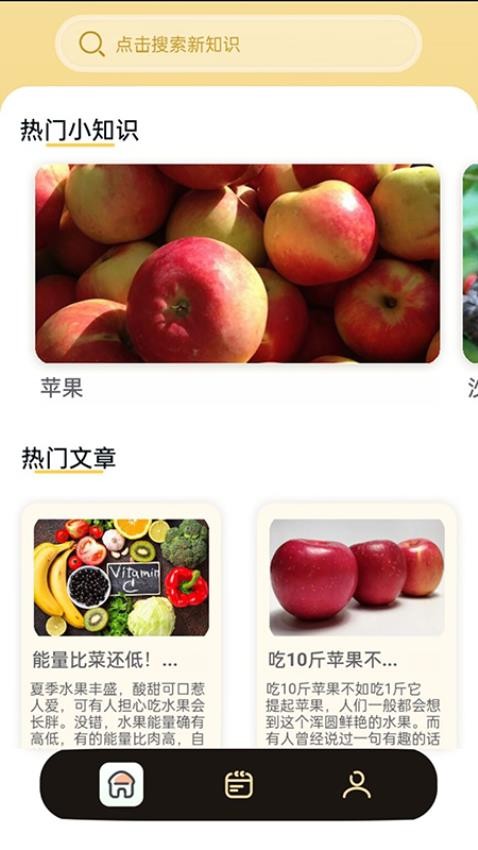 百果日记最新版图5