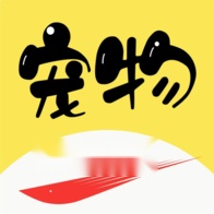 同城宠物手机免费版