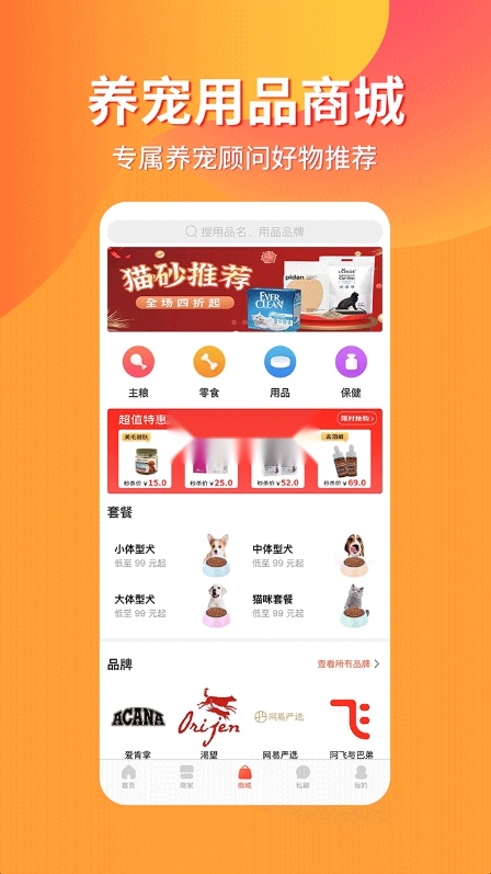 宠物市场图2
