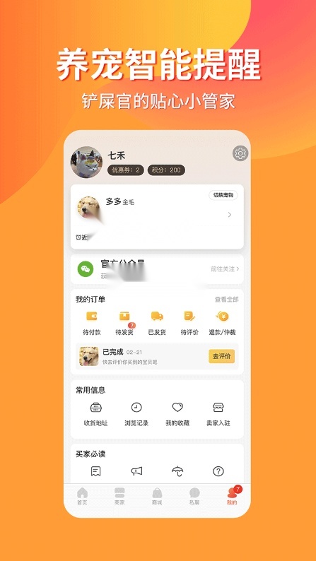 宠物市场图3