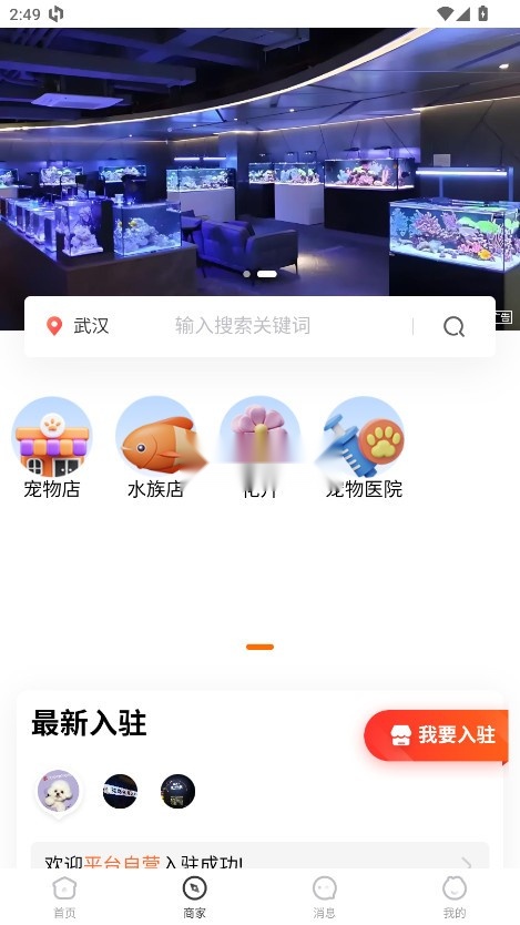 同城宠物手机免费版图4