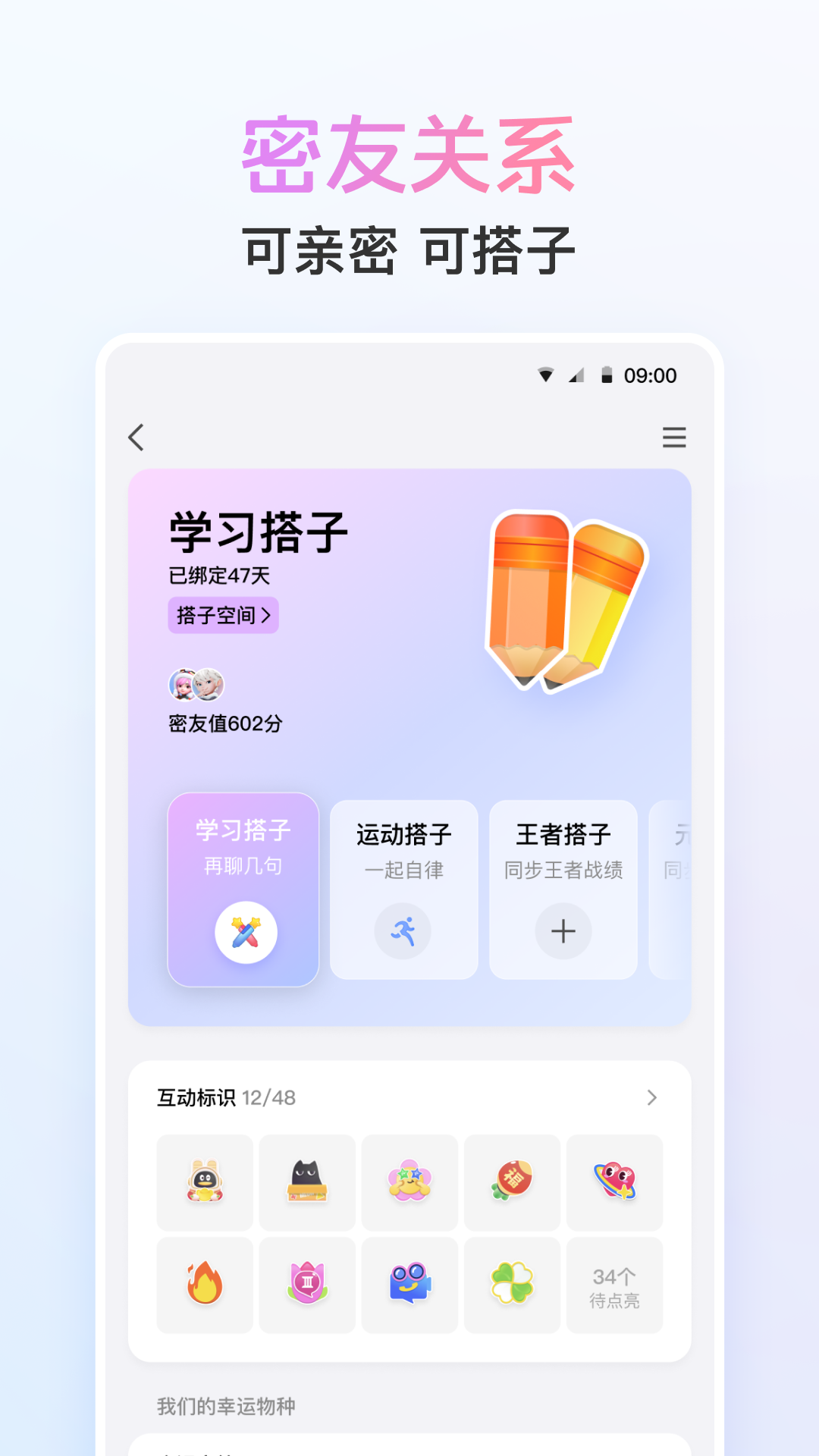 qq最新版图1