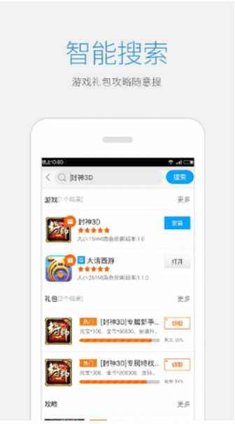 益玩游戏盒子 图1