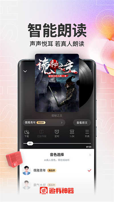 追书神器可换源 图1