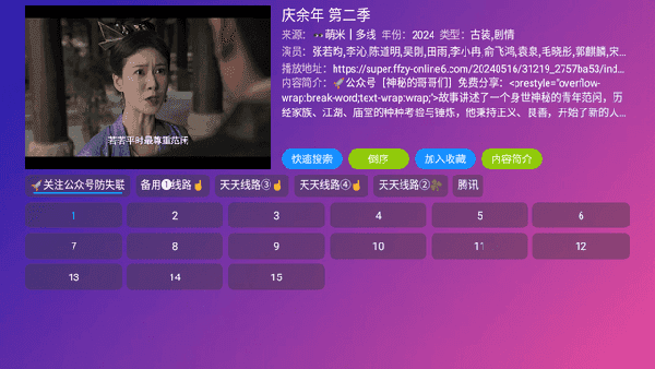 万全仓TV 图1