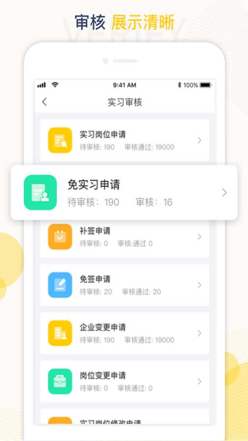 工学云 