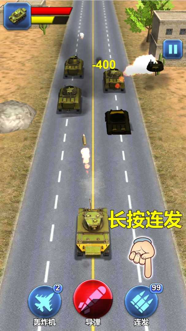 坦克向前冲无广告版图3