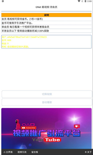 Gnet云搜平台(2)