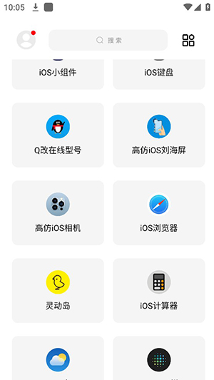 彩虹猫主题库免费版图3