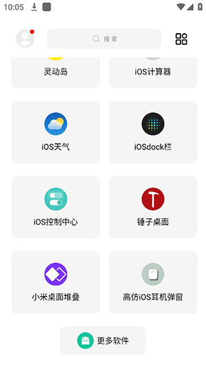 彩虹猫主题库免激活版图1