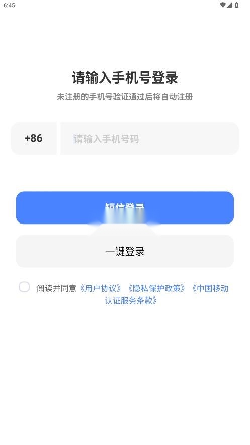 快兔网盘安装