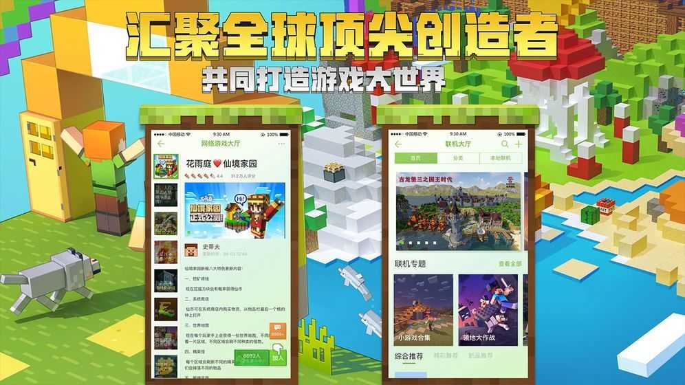 我的世界光追体验版截图2