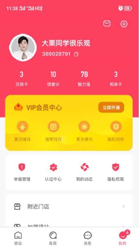 父母牵缘 图2