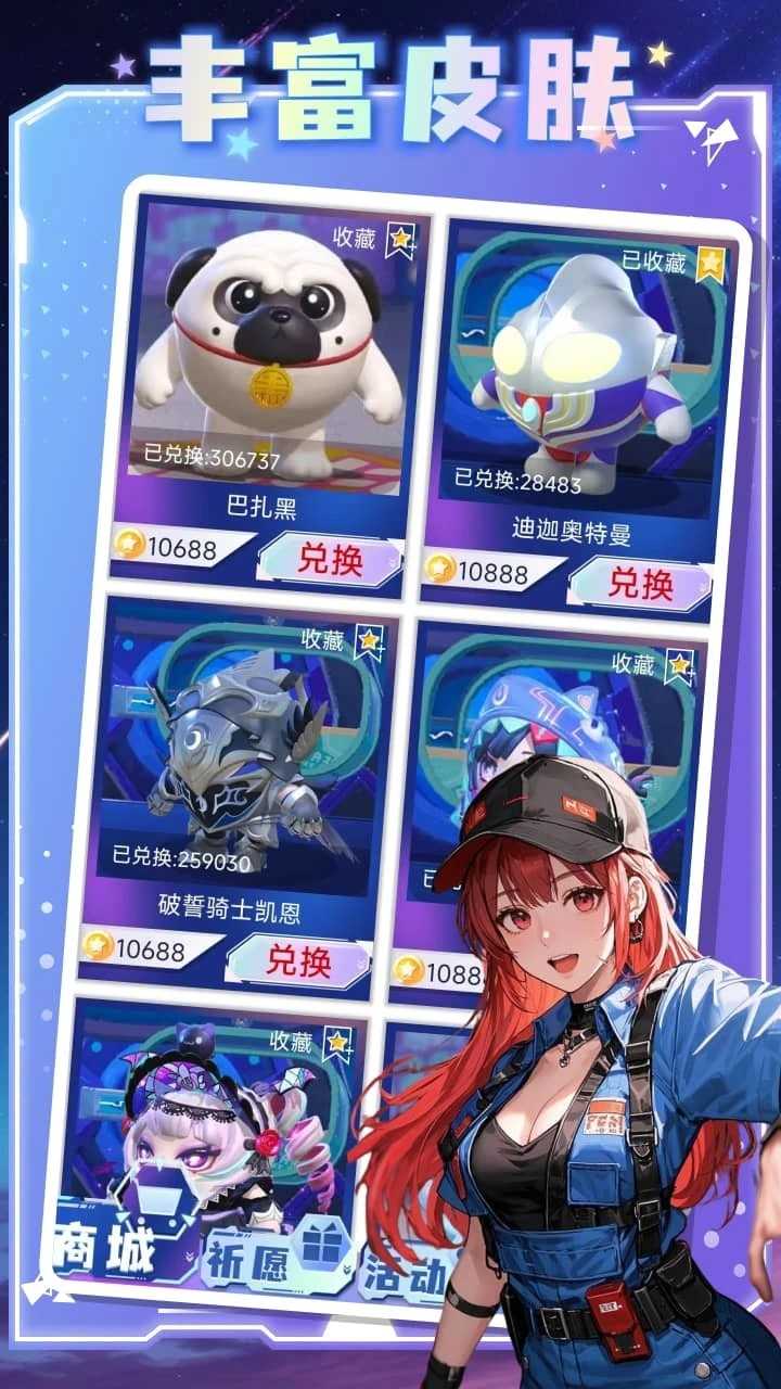 皮肤掌柜 图4