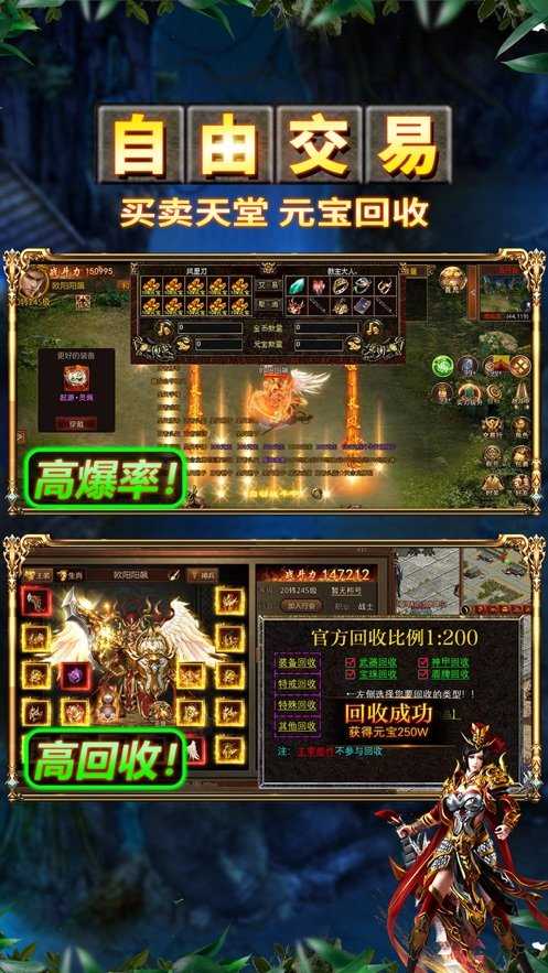 魂环攻速传奇官方正版图1