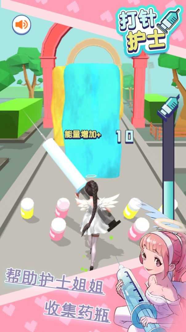 打针护士官方版图1