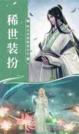 修仙炼气诀图2